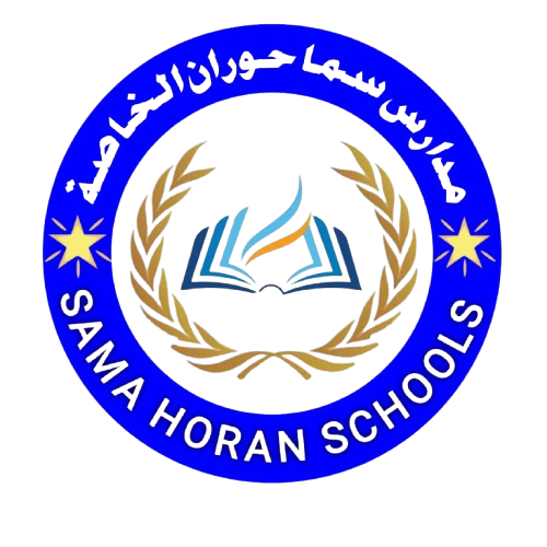 شعار مدرسة سما حوران الخاصة